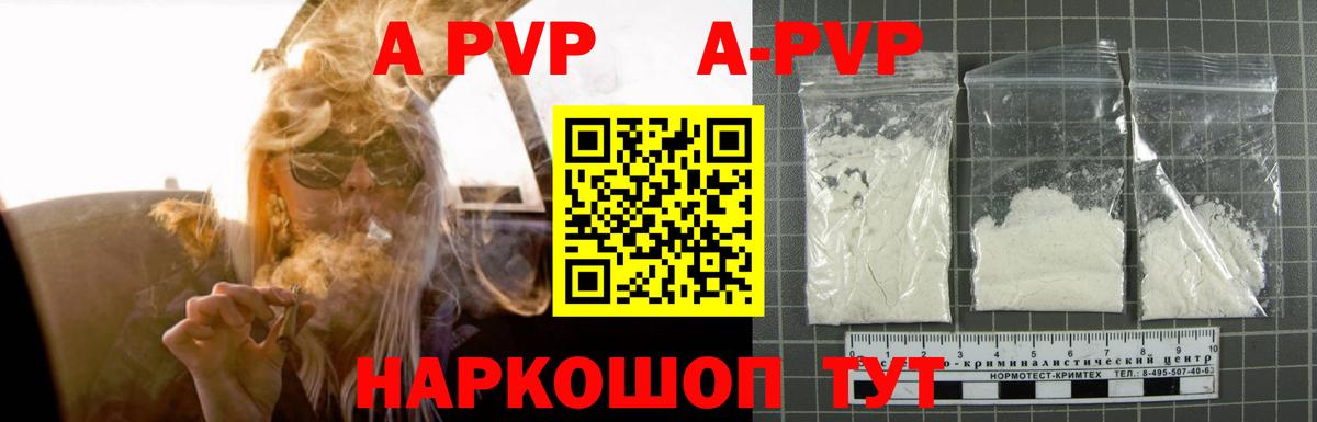 Тула  Alfa_PVP мука  A-PVP мука  Alpha-PVP  A-PVP кристаллы  Вход с VPN 