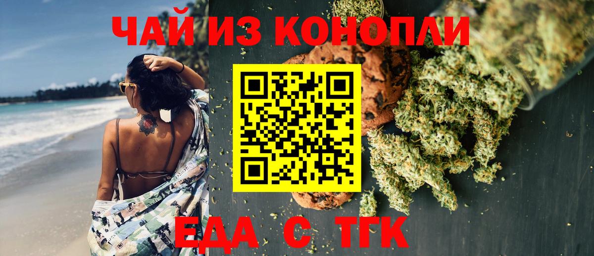 Печенье с ТГК марихуана Тула