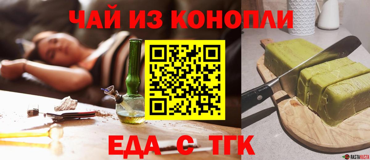 Canna-Cookies конопля  Вход с VPN  Тула 