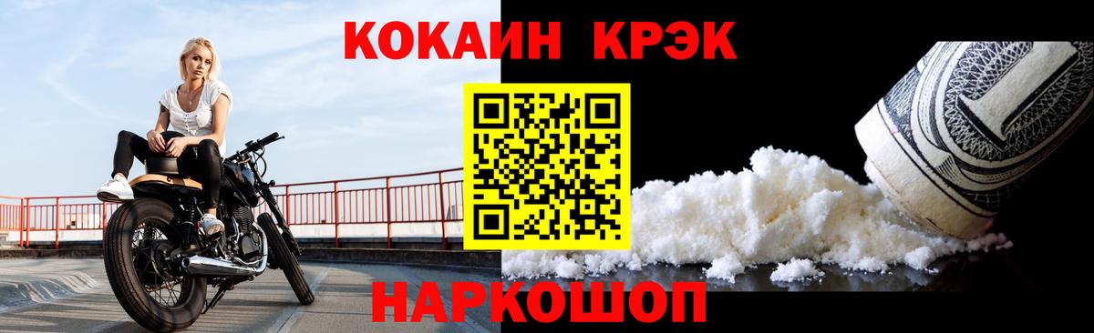 COCAIN Перу  Вход с VPN  Тула  КОКАИН Боливия 