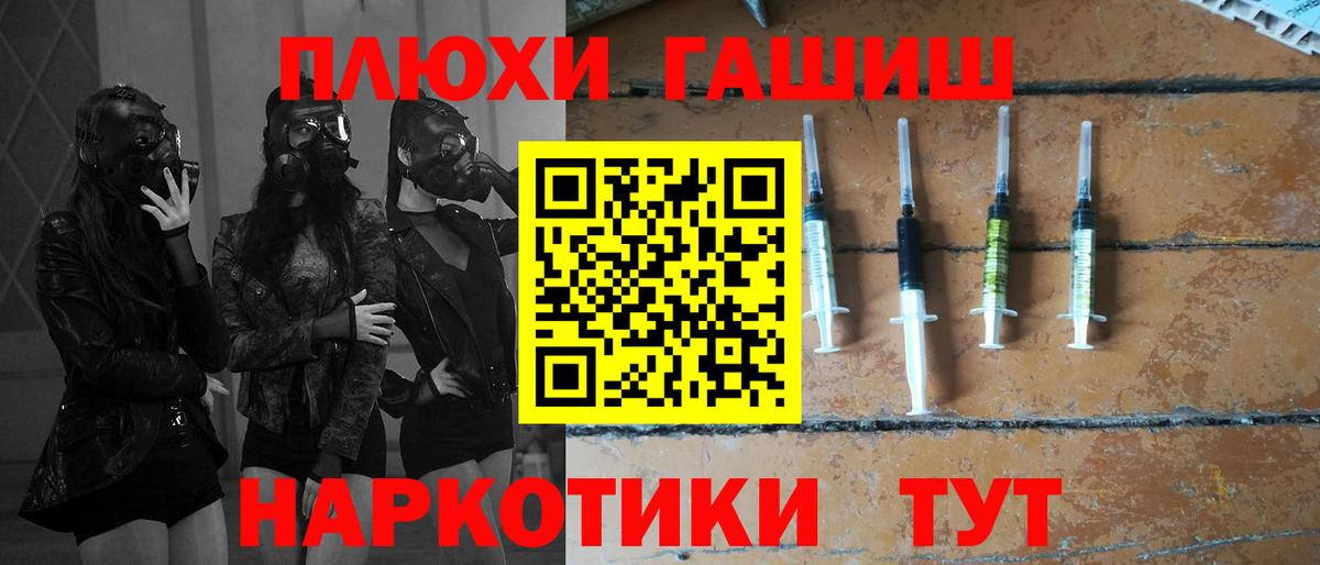 ГАШИШ гашик  Вход с VPN  Тула 