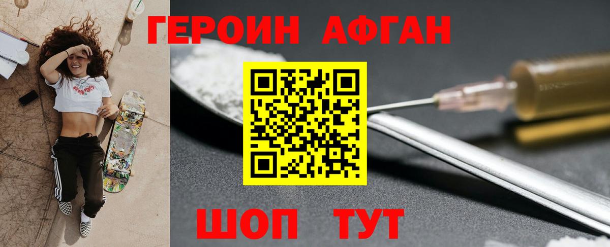 Тула  ГЕРОИН хмурый  Героин  Вход с VPN 