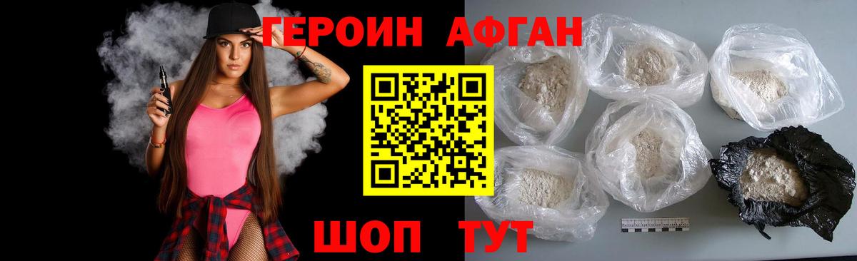 Героин герыч Тула