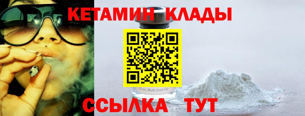Тула  Кетамин VHQ  Вход с VPN 