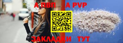 Альфа ПВП Кимры