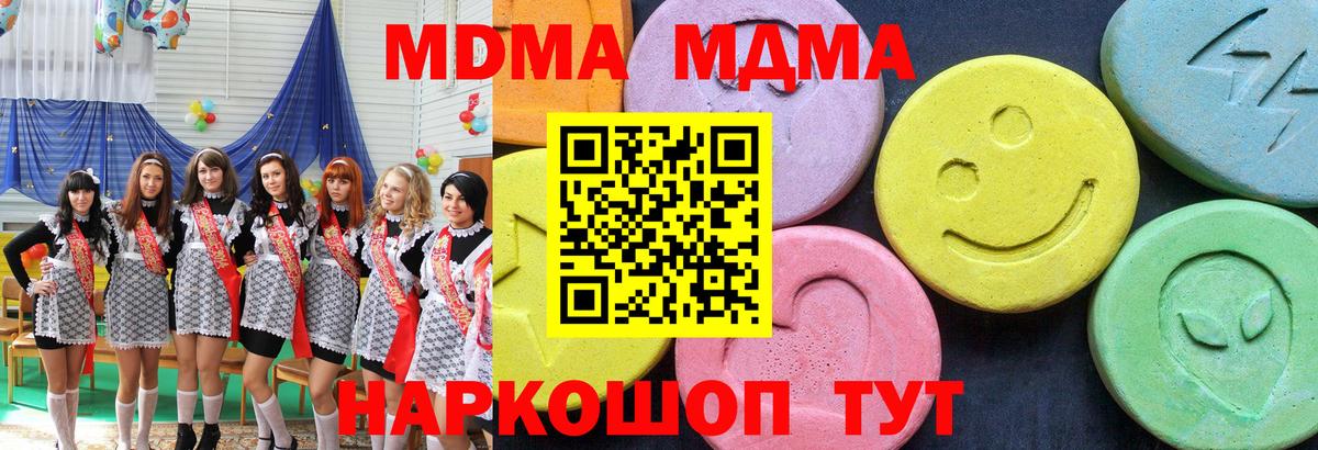 МДМА  Вход с VPN  Тула  МДМА Molly  МДМА Molly 