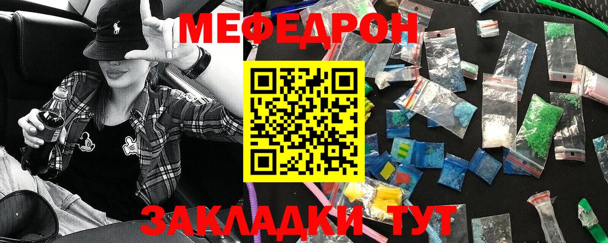 Мефедрон  МЕФ мука  Меф  Тула  Вход с VPN 