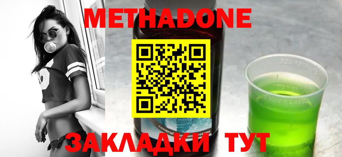 Метадон methadone  площадка телеграм  Тула  МЕТАДОН кристалл  Вход с VPN 