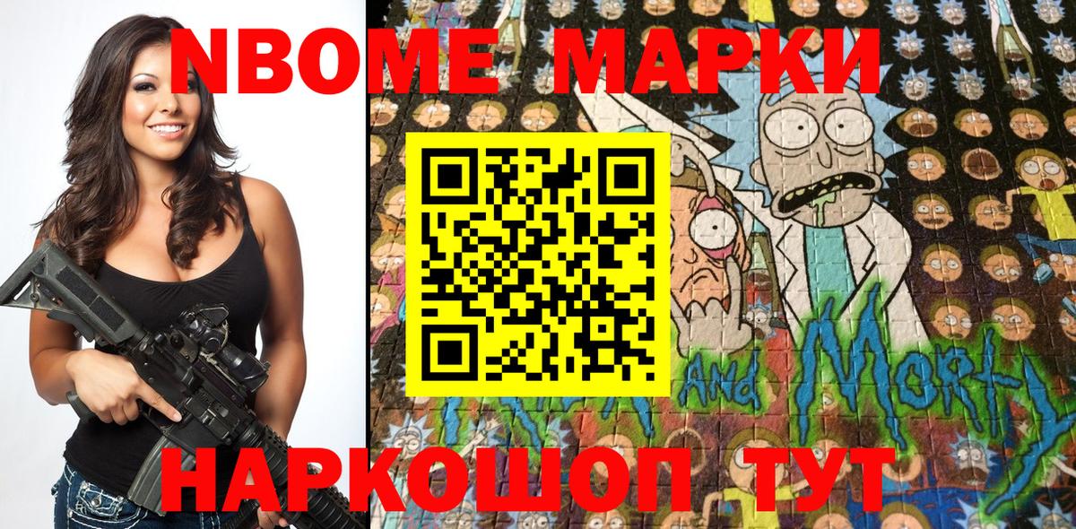 Марки NBOMe 1,8мг  Марки NBOMe  Вход с VPN  Тула  Марки NBOMe 1,8мг 