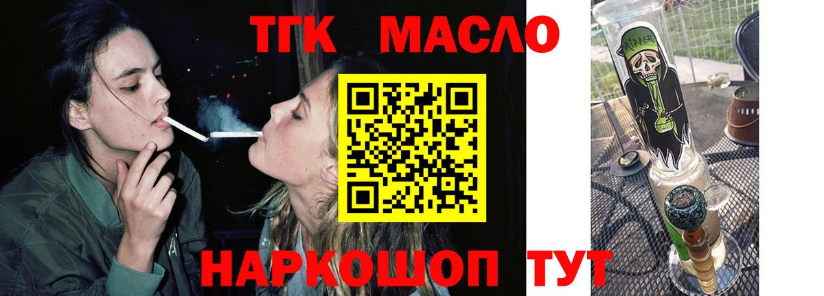 Дистиллят ТГК THC oil  продажа наркотиков  Тула  Дистиллят ТГК гашишное масло  Вход с VPN 