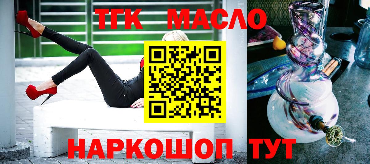 Дистиллят ТГК THC oil Тула