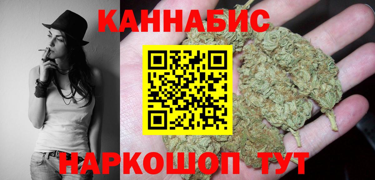 Канабис AK-47 Тула